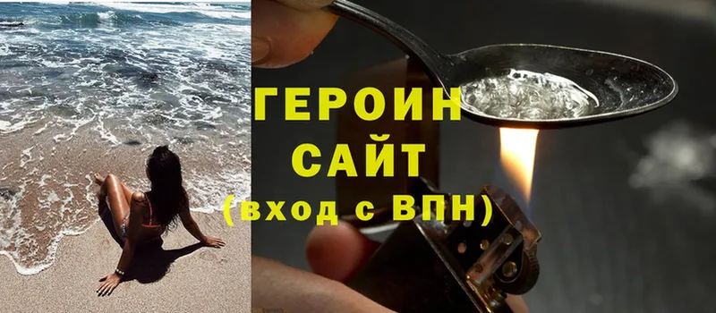 даркнет сайт  Полысаево  ГЕРОИН Heroin 