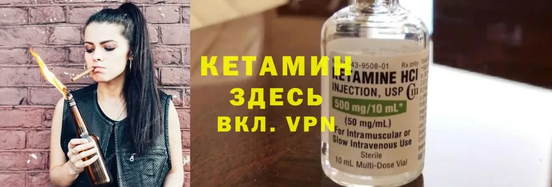 КЕТАМИН ketamine  Полысаево 