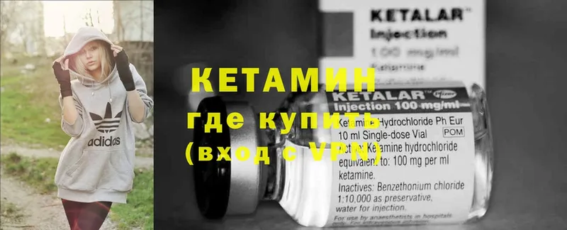 КЕТАМИН ketamine Полысаево